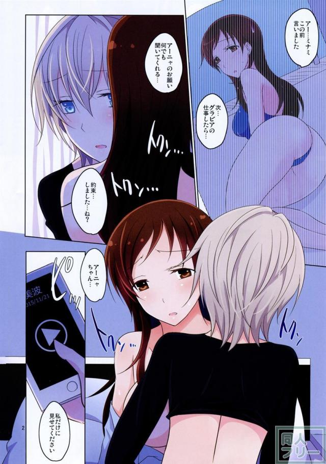 新田ーニャのフルカラー百合18禁本 <> 003