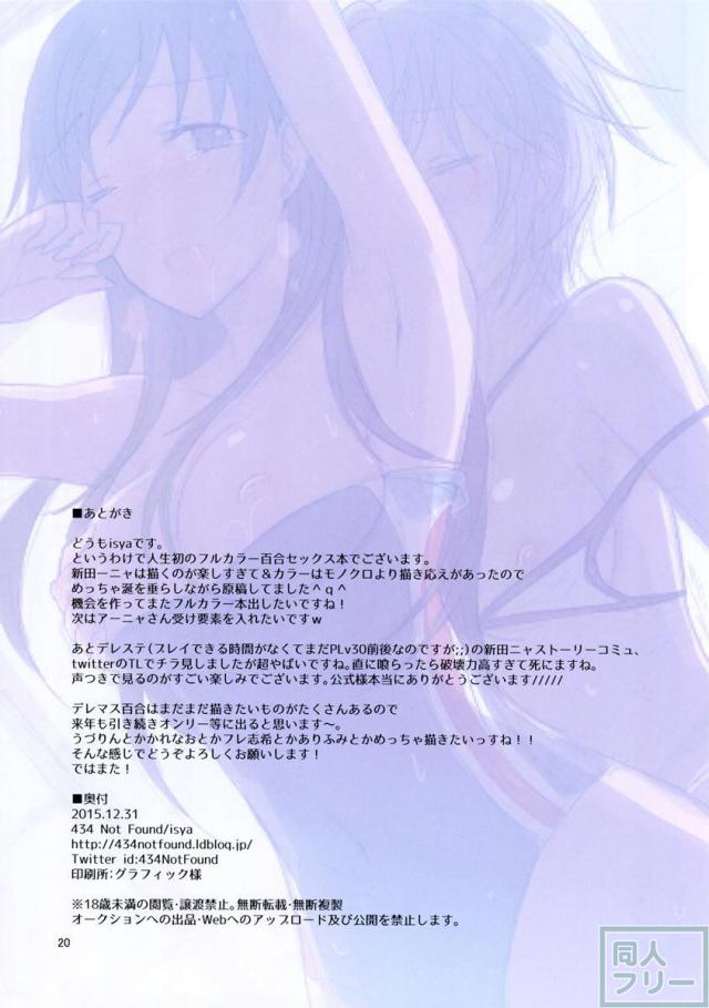 新田ーニャのフルカラー百合18禁本 <> 021