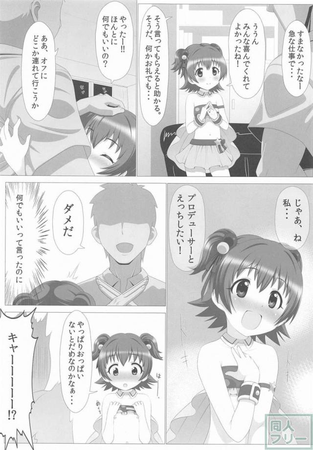 ないしょのステップ <> 002