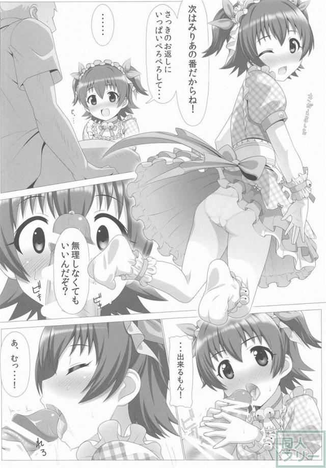 ないしょのステップ <> 009
