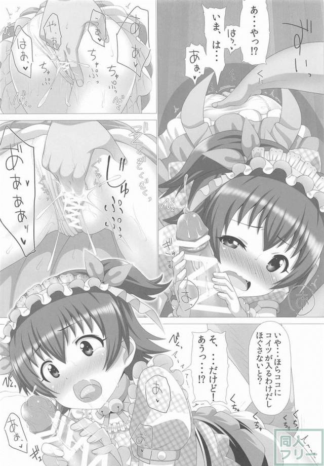 ないしょのステップ <> 011