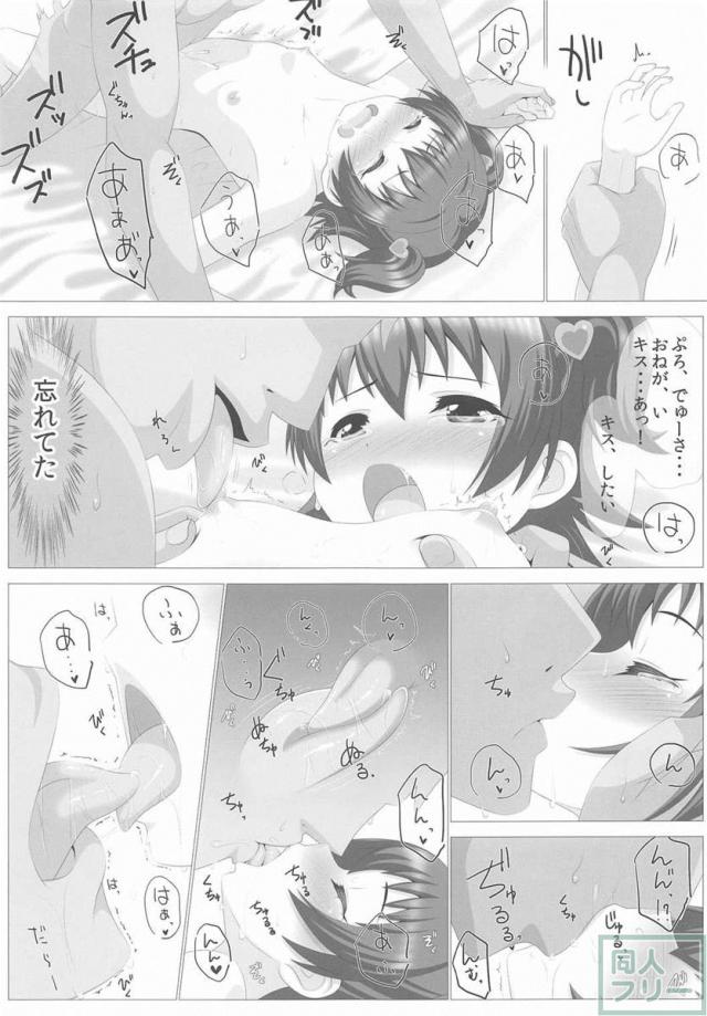 ないしょのステップ <> 016