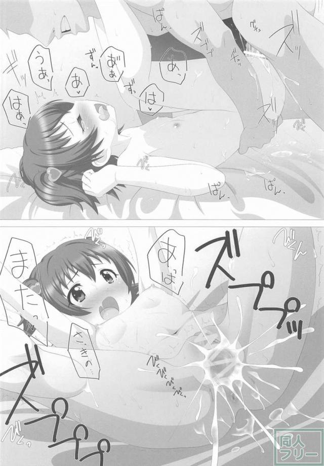 ないしょのステップ <> 017