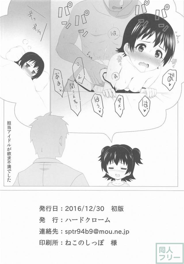 ないしょのステップ <> 021