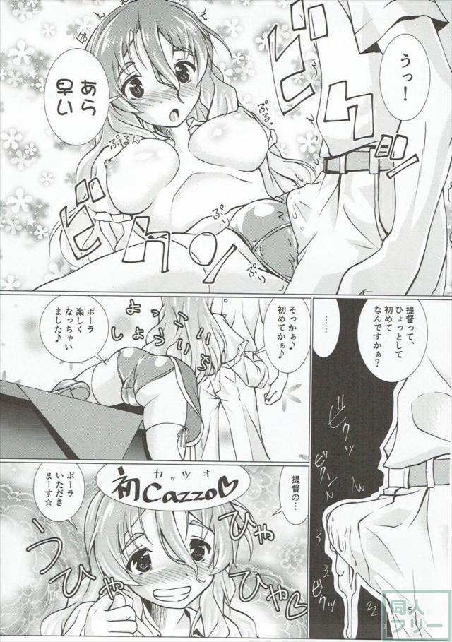 童貞提督を酔ったポーラが襲う!! 痴女筆下ろしモノ <> 004