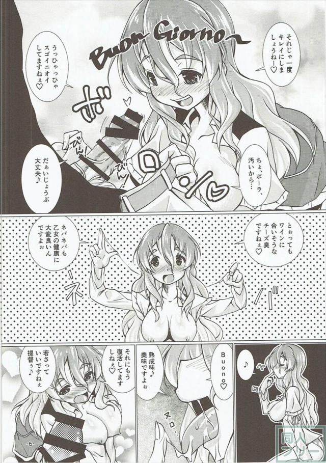 童貞提督を酔ったポーラが襲う!! 痴女筆下ろしモノ <> 005