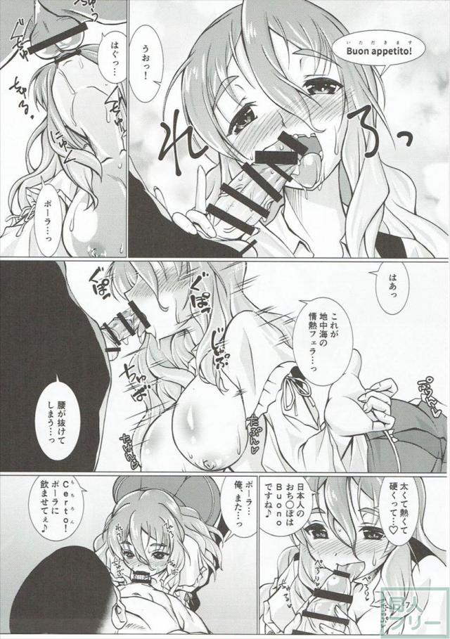 童貞提督を酔ったポーラが襲う!! 痴女筆下ろしモノ <> 006