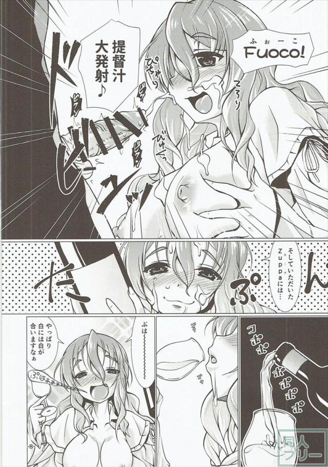 童貞提督を酔ったポーラが襲う!! 痴女筆下ろしモノ <> 007