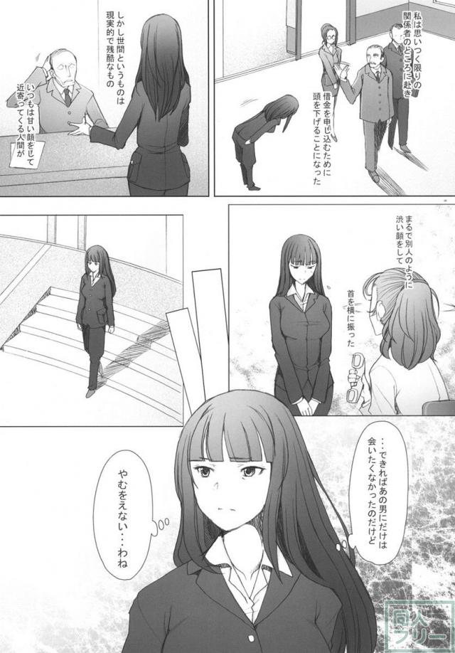 人妻西住しほ・学生時代のピチピチ制服・ムチムチ豊満・中出しセックス・処女膜再生 <> 004