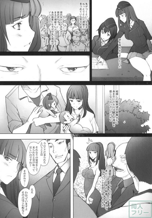人妻西住しほ・学生時代のピチピチ制服・ムチムチ豊満・中出しセックス・処女膜再生 <> 006