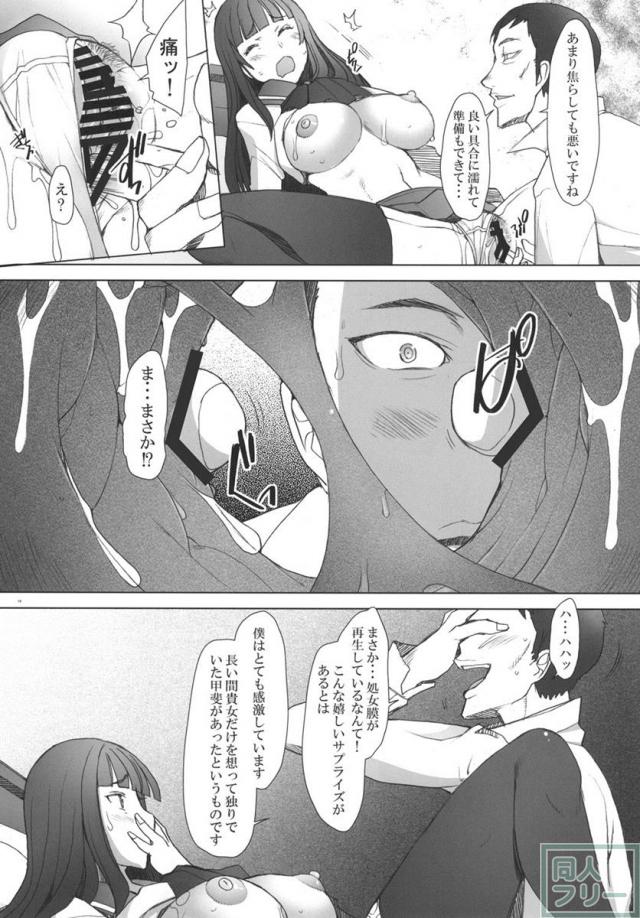 人妻西住しほ・学生時代のピチピチ制服・ムチムチ豊満・中出しセックス・処女膜再生 <> 009