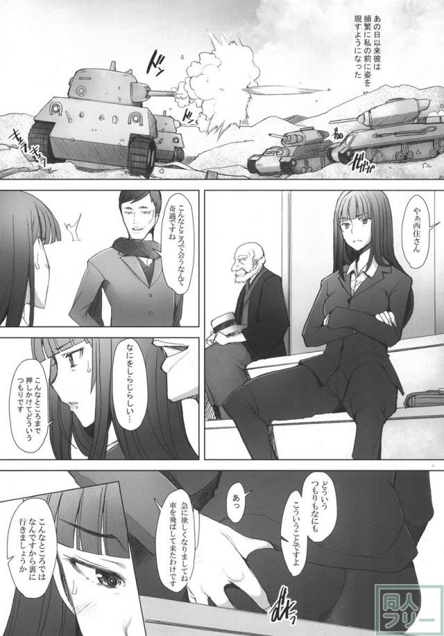 人妻西住しほ・学生時代のピチピチ制服・ムチムチ豊満・中出しセックス・処女膜再生 <> 016