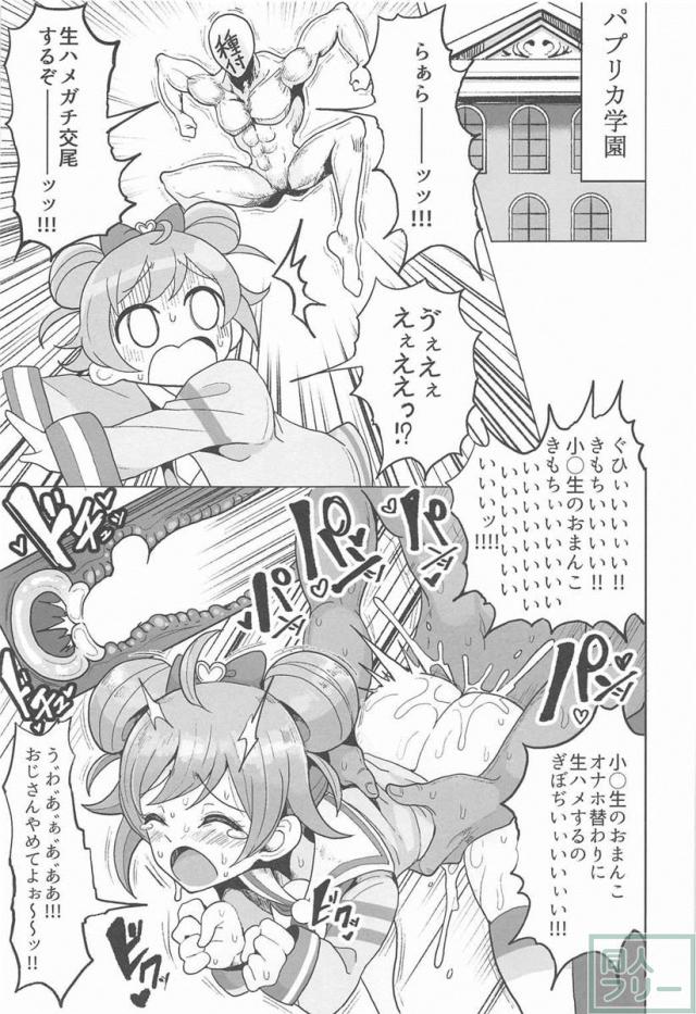 美少女達のつるぺたボディをオナホ代わりに犯し尽くす!! <> 002