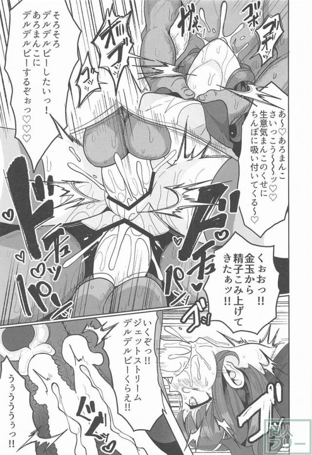 美少女達のつるぺたボディをオナホ代わりに犯し尽くす!! <> 012