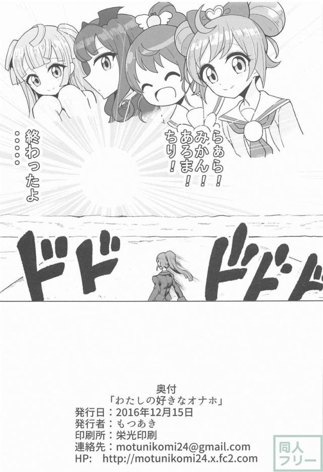 美少女達のつるぺたボディをオナホ代わりに犯し尽くす!! <> 022