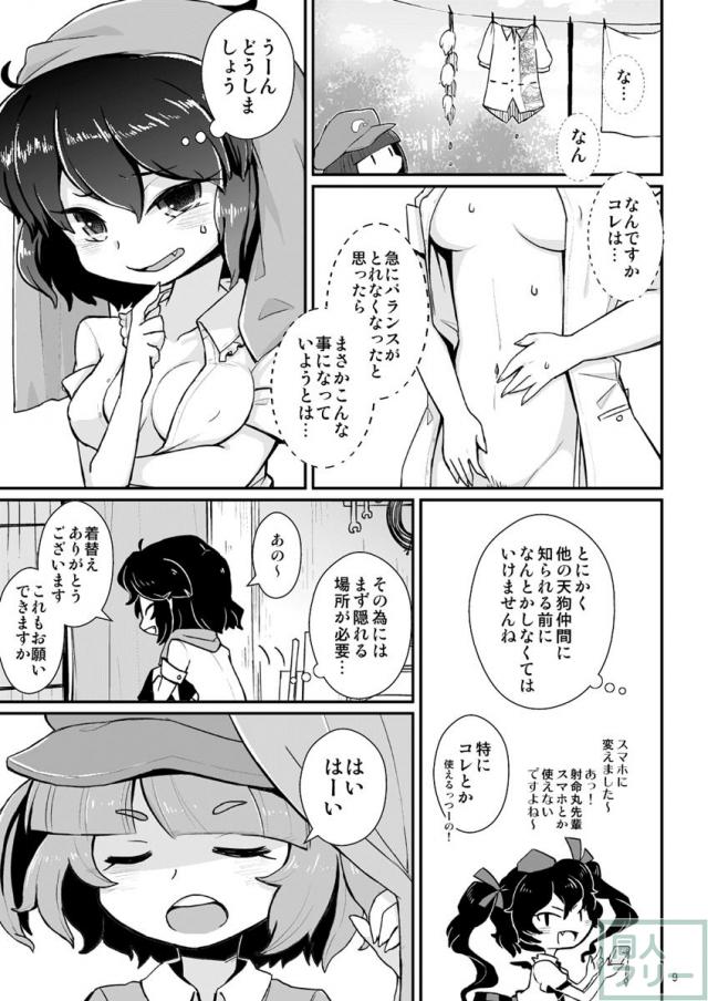 激録 河童密着24時!! <> 005