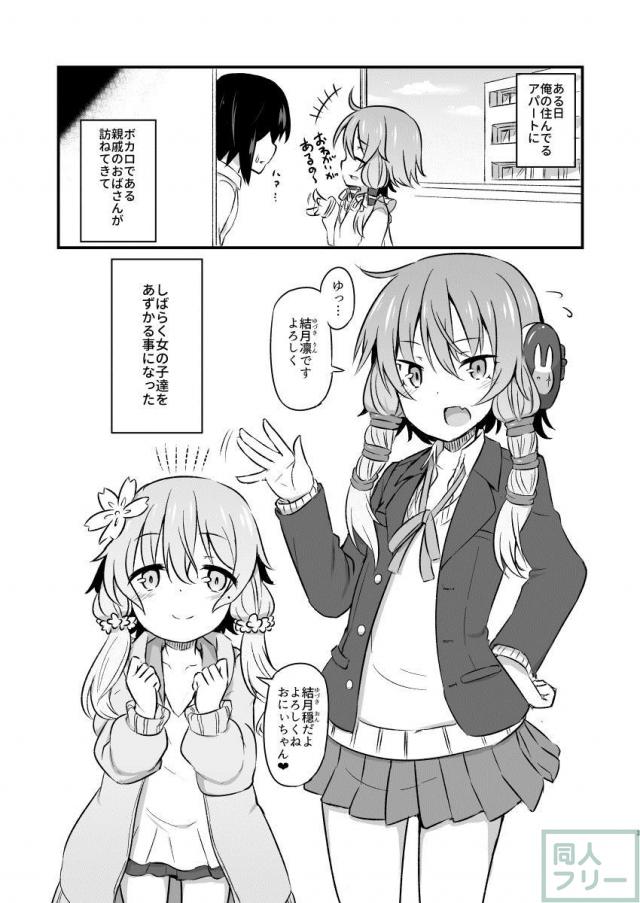 結月のボカロ <> 002