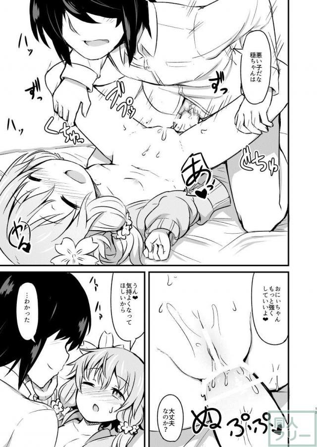 結月のボカロ <> 012
