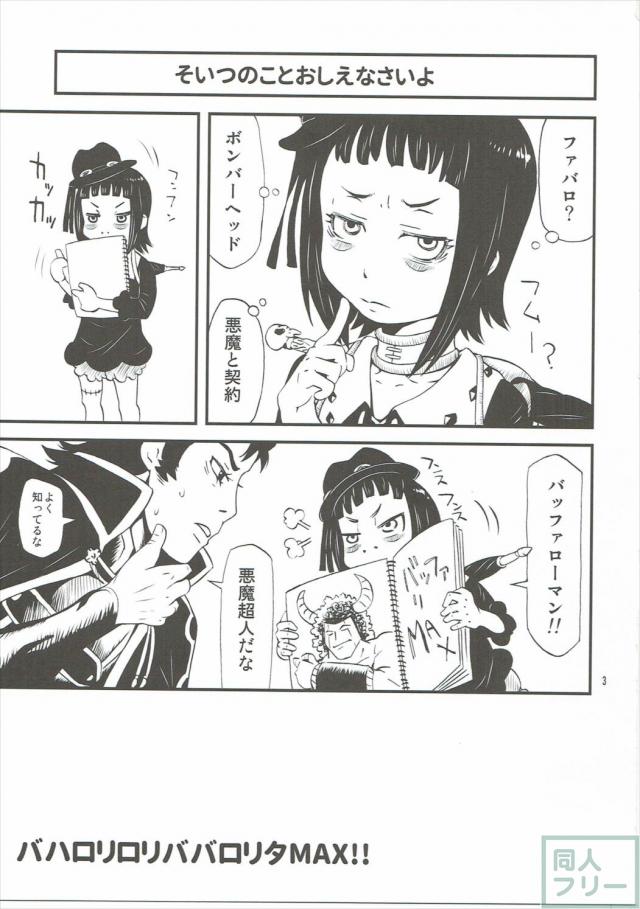 処女ゾンビ少女の初体験!! <> 002