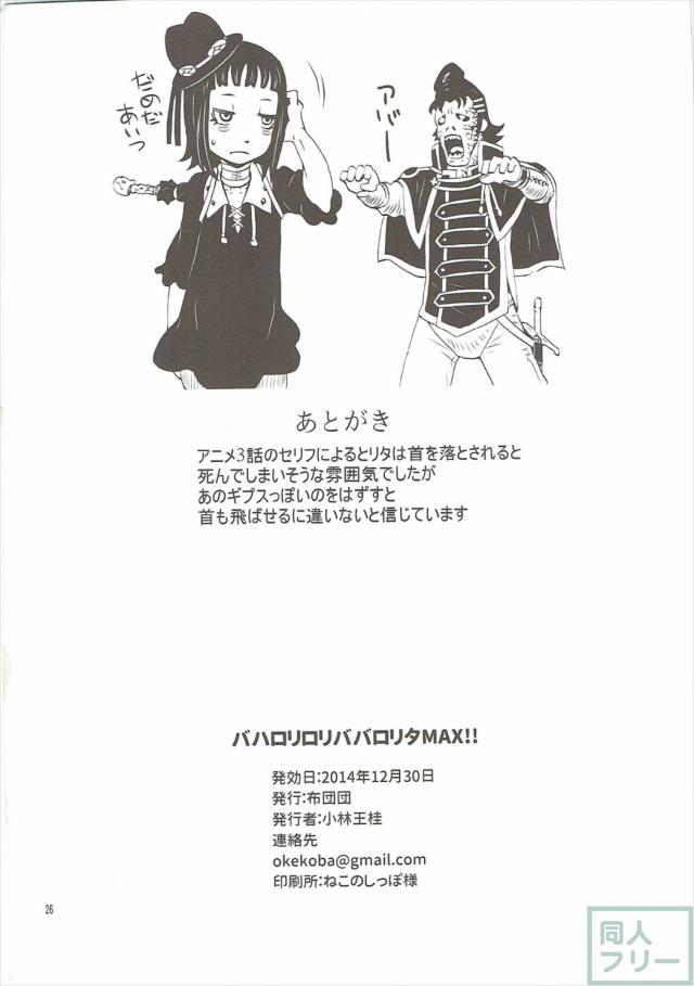 処女ゾンビ少女の初体験!! <> 025