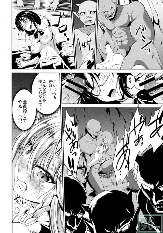 十六夜咲夜が巨大ゴブリンの超巨根で腹ボゴ中出しレイプ!! <> 015