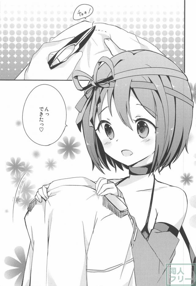 My Sweet Chocolate <> 004
