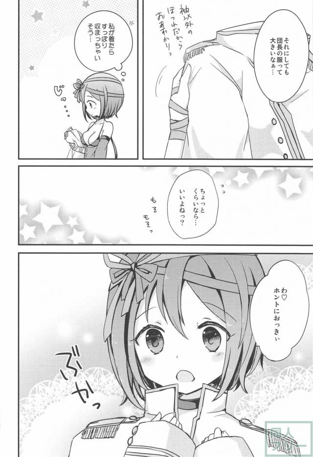 My Sweet Chocolate <> 005