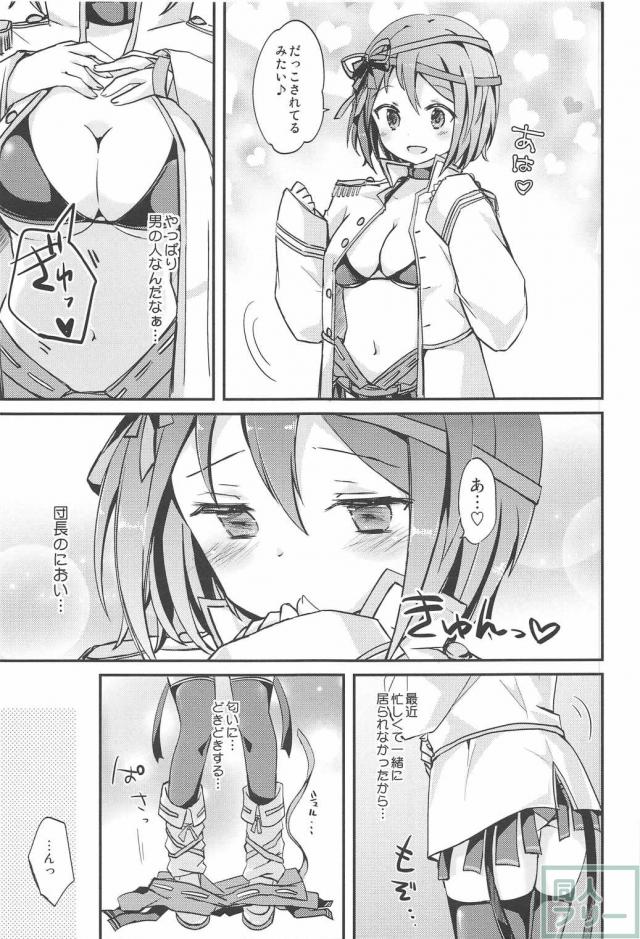 My Sweet Chocolate <> 006