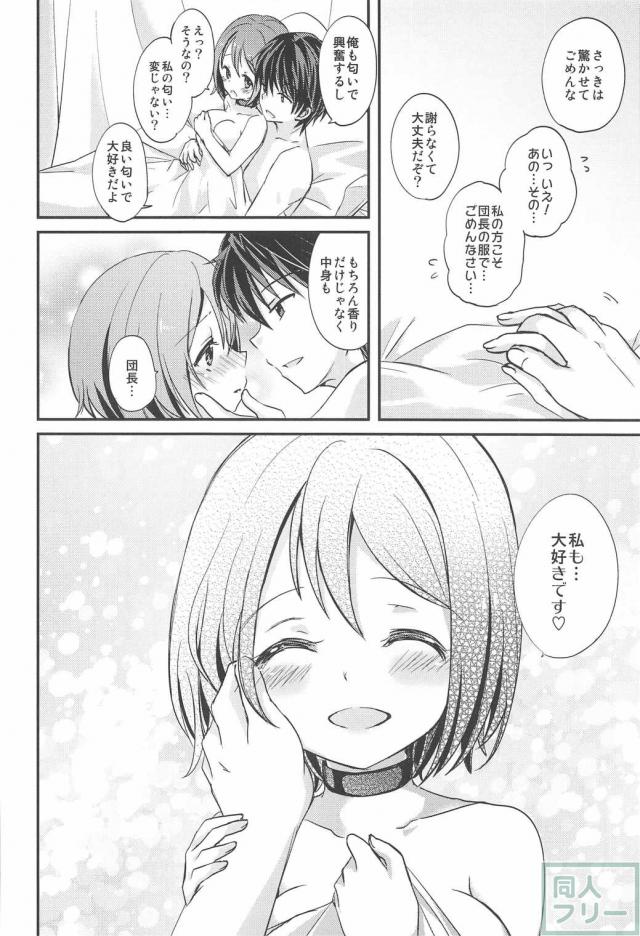 My Sweet Chocolate <> 017