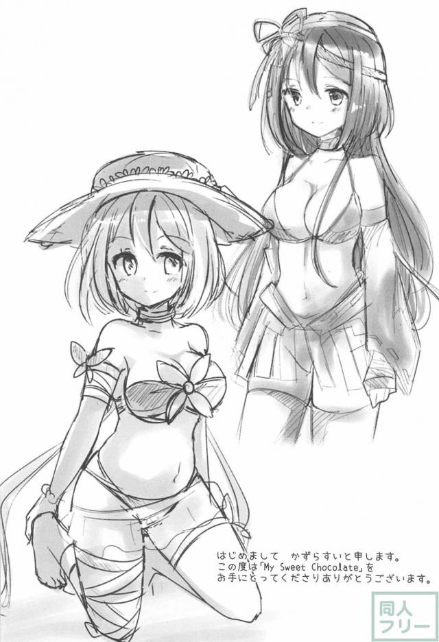 My Sweet Chocolate <> 019