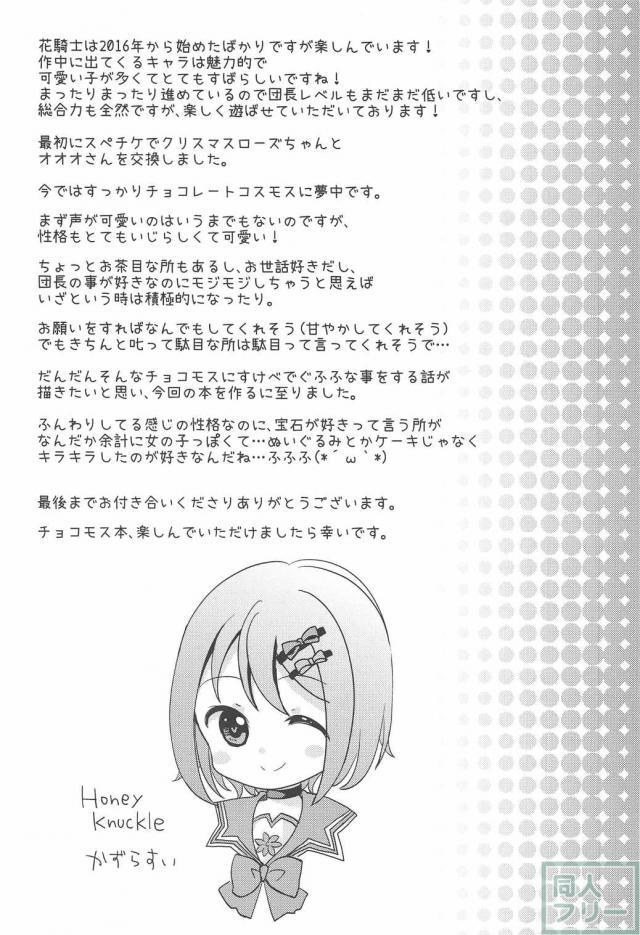 My Sweet Chocolate <> 020