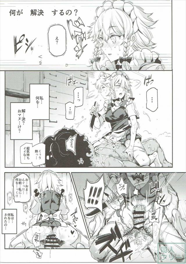 完全常識変換済みの変態Hから始まり、その後意識だけ正気に戻して弄ばれる十六夜咲夜 <> 006