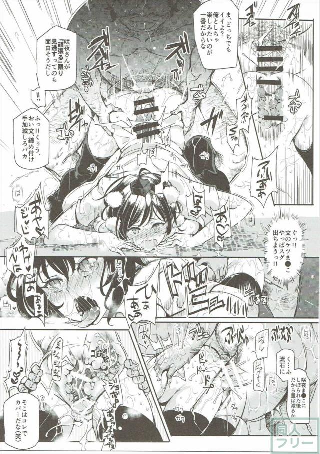 完全常識変換済みの変態Hから始まり、その後意識だけ正気に戻して弄ばれる十六夜咲夜 <> 018