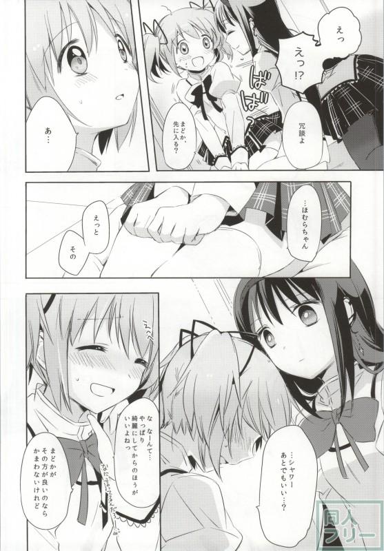 ひみつのはなしを聞きたいそうです <> 004