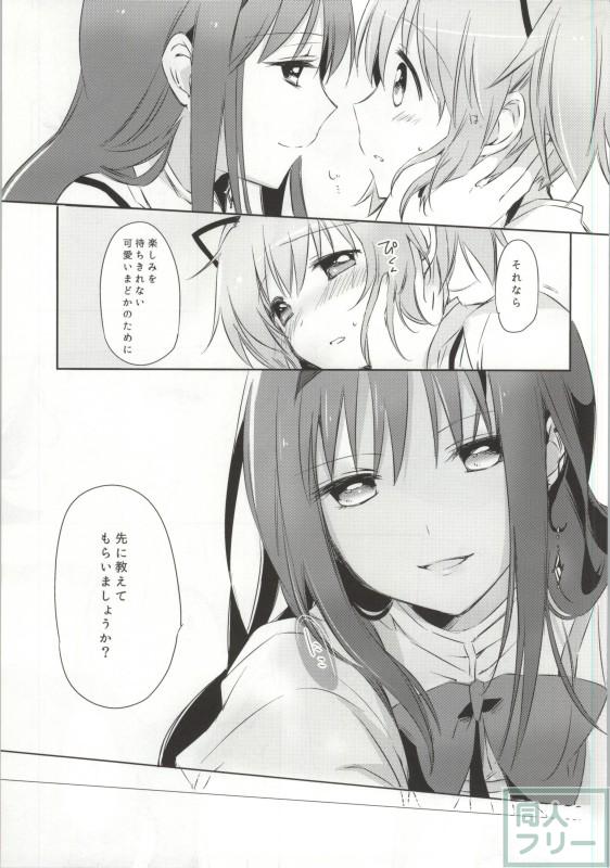 ひみつのはなしを聞きたいそうです <> 005