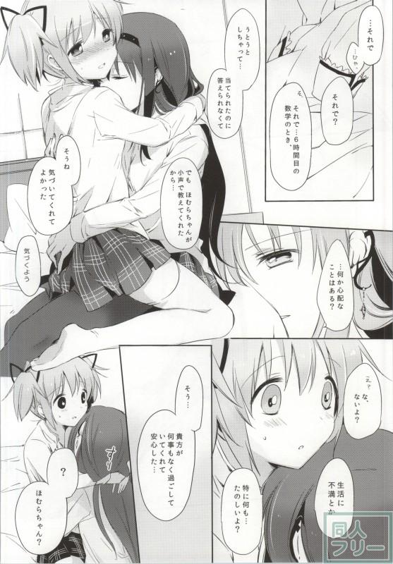 ひみつのはなしを聞きたいそうです <> 006