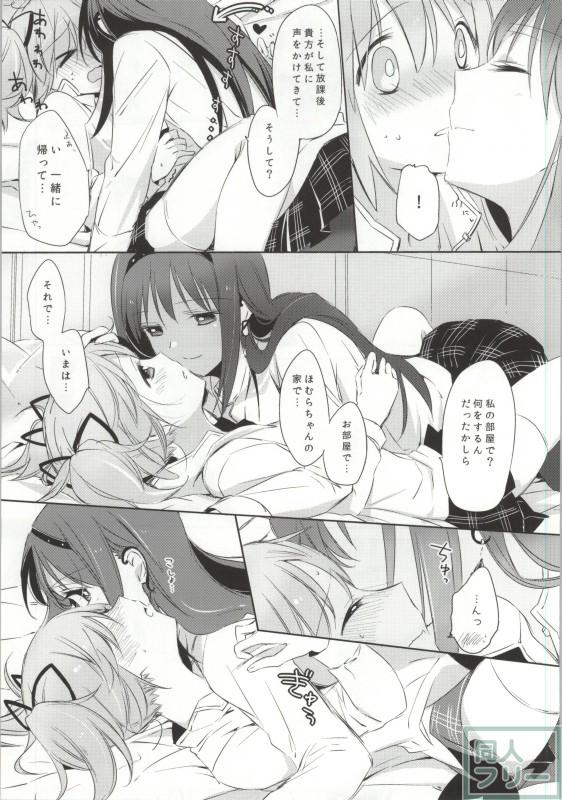 ひみつのはなしを聞きたいそうです <> 007