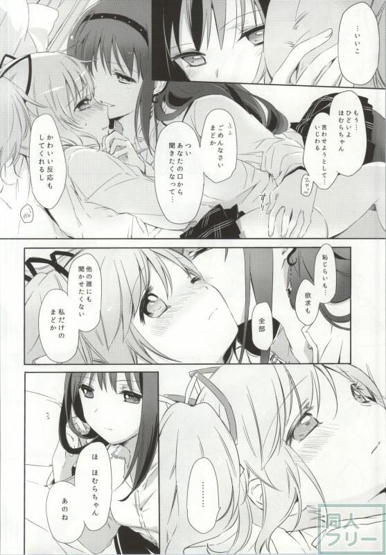 ひみつのはなしを聞きたいそうです <> 008