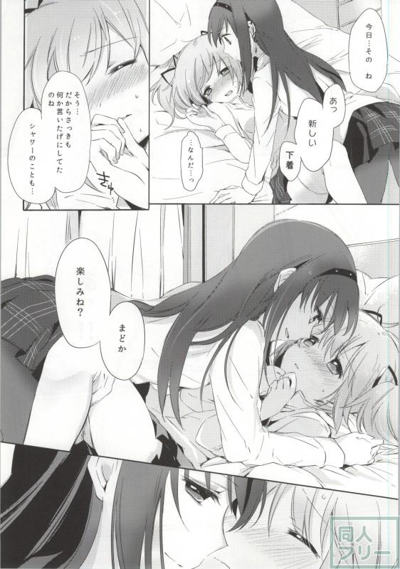 ひみつのはなしを聞きたいそうです <> 009