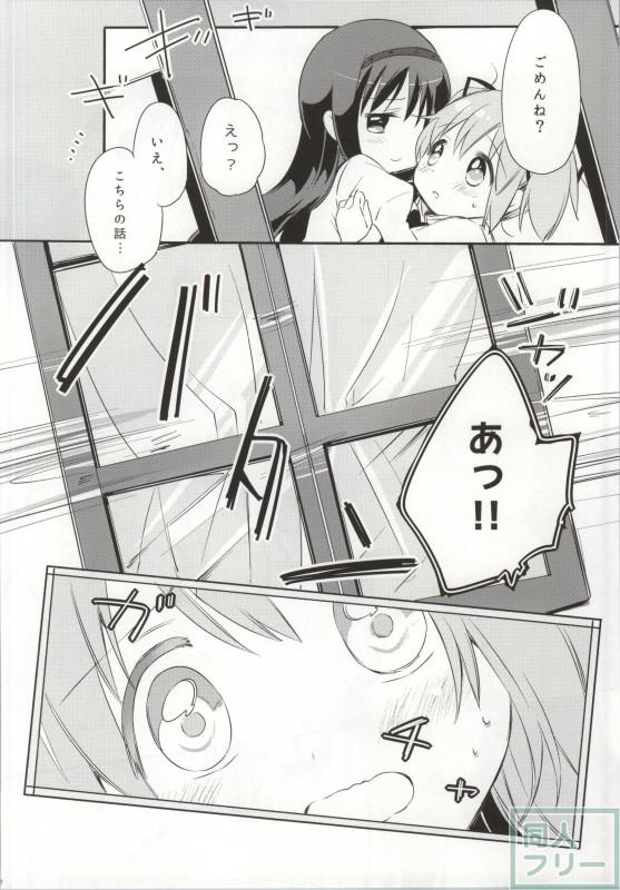 ひみつのはなしを聞きたいそうです <> 010