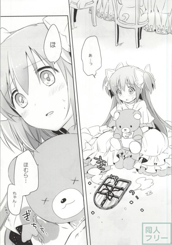 ひみつのはなしを聞きたいそうです <> 011