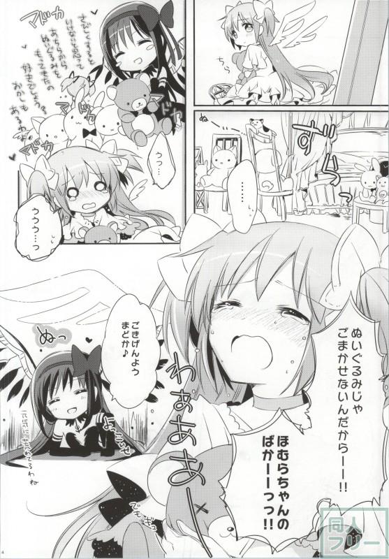 ひみつのはなしを聞きたいそうです <> 012