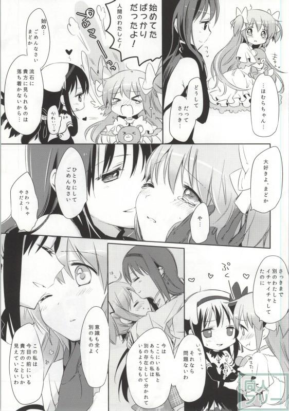 ひみつのはなしを聞きたいそうです <> 013
