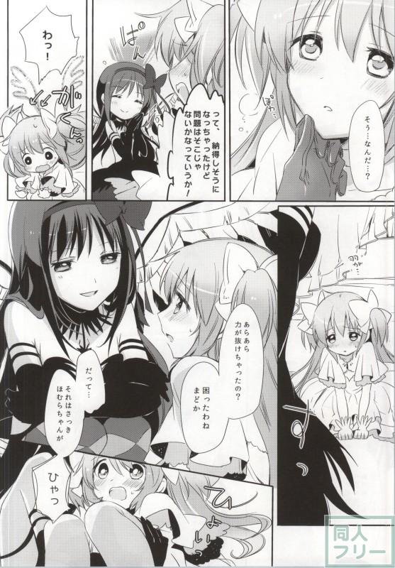 ひみつのはなしを聞きたいそうです <> 014