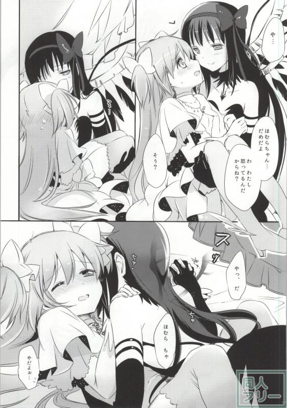 ひみつのはなしを聞きたいそうです <> 015