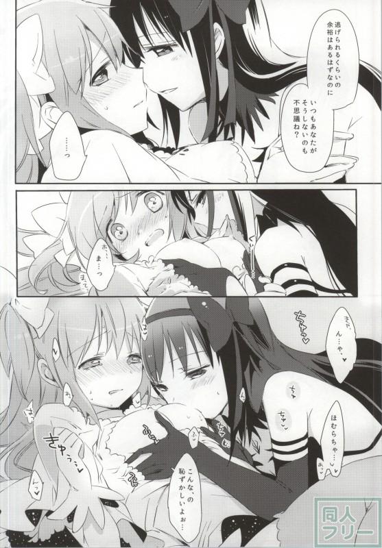 ひみつのはなしを聞きたいそうです <> 016