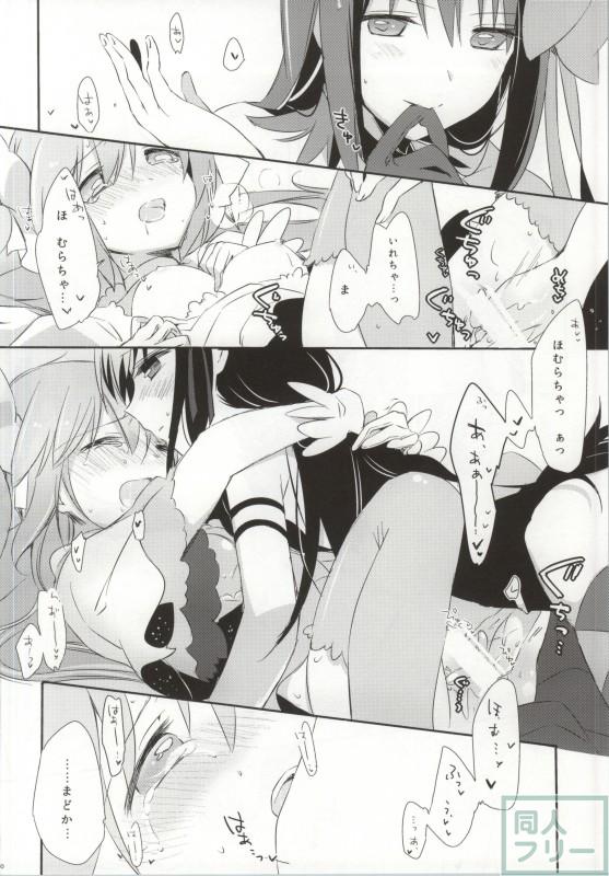 ひみつのはなしを聞きたいそうです <> 018