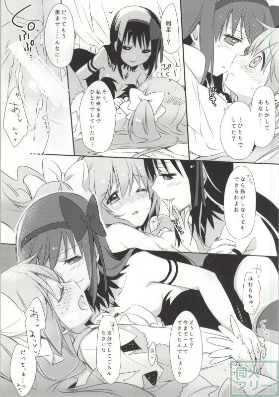 ひみつのはなしを聞きたいそうです <> 019