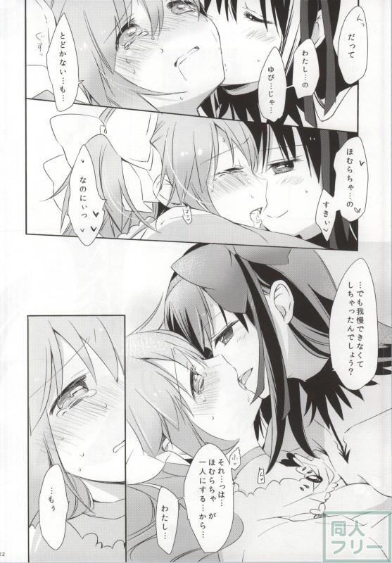 ひみつのはなしを聞きたいそうです <> 020