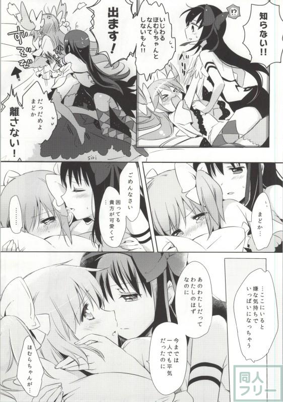 ひみつのはなしを聞きたいそうです <> 021